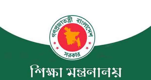 Ministry of Education, Bangladesh